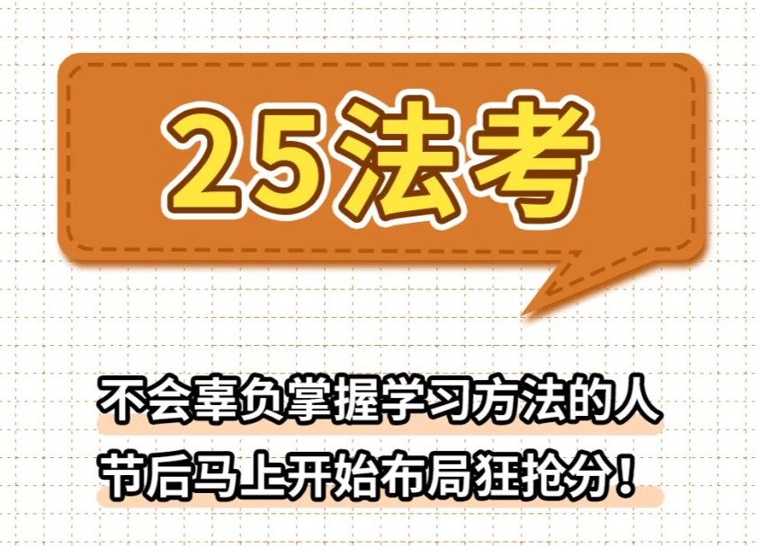 2025年法考pdf精讲卷+视频网课+私密课+押题班百度网盘下载