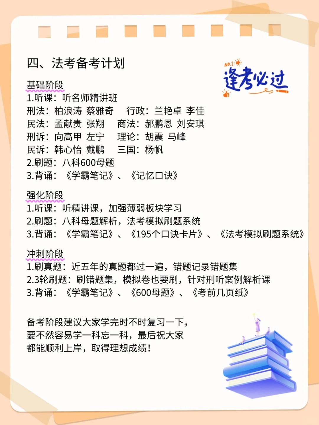 法考新通知2026法考大变天_2_律途行者_来自小红书网页版.jpg 法考新通知2026法考大变天_2_律途行者_来自小红书网页版.jpg