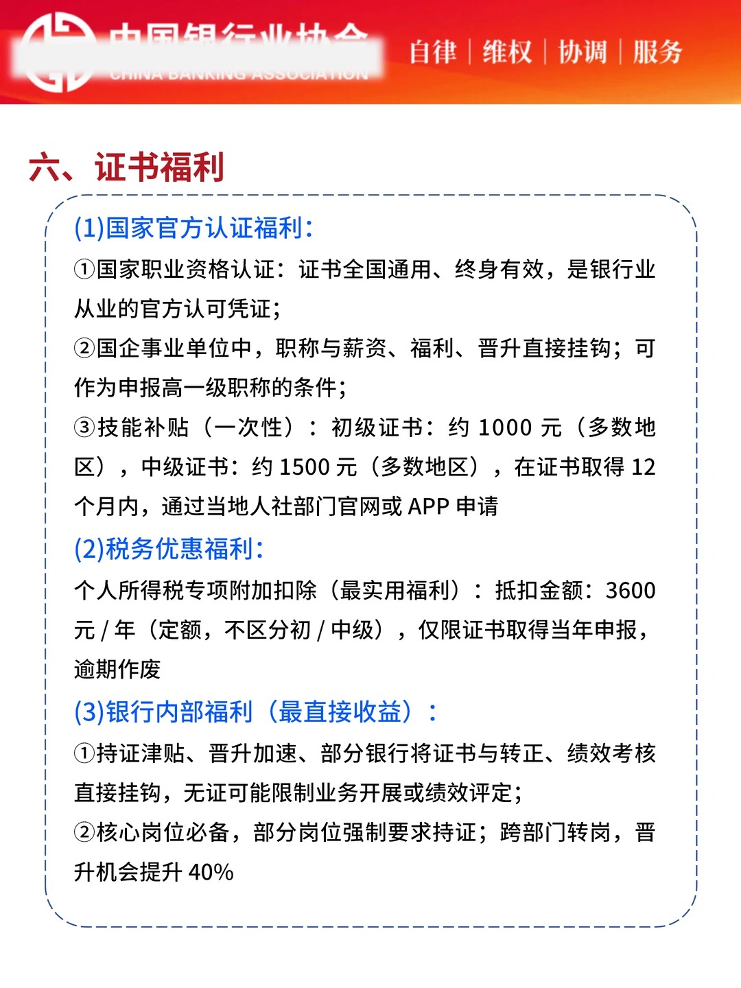 讲真的!不要什么都不懂就去考银行从业_5_答案之书(进阶版)_来自小红书网页版.jpg