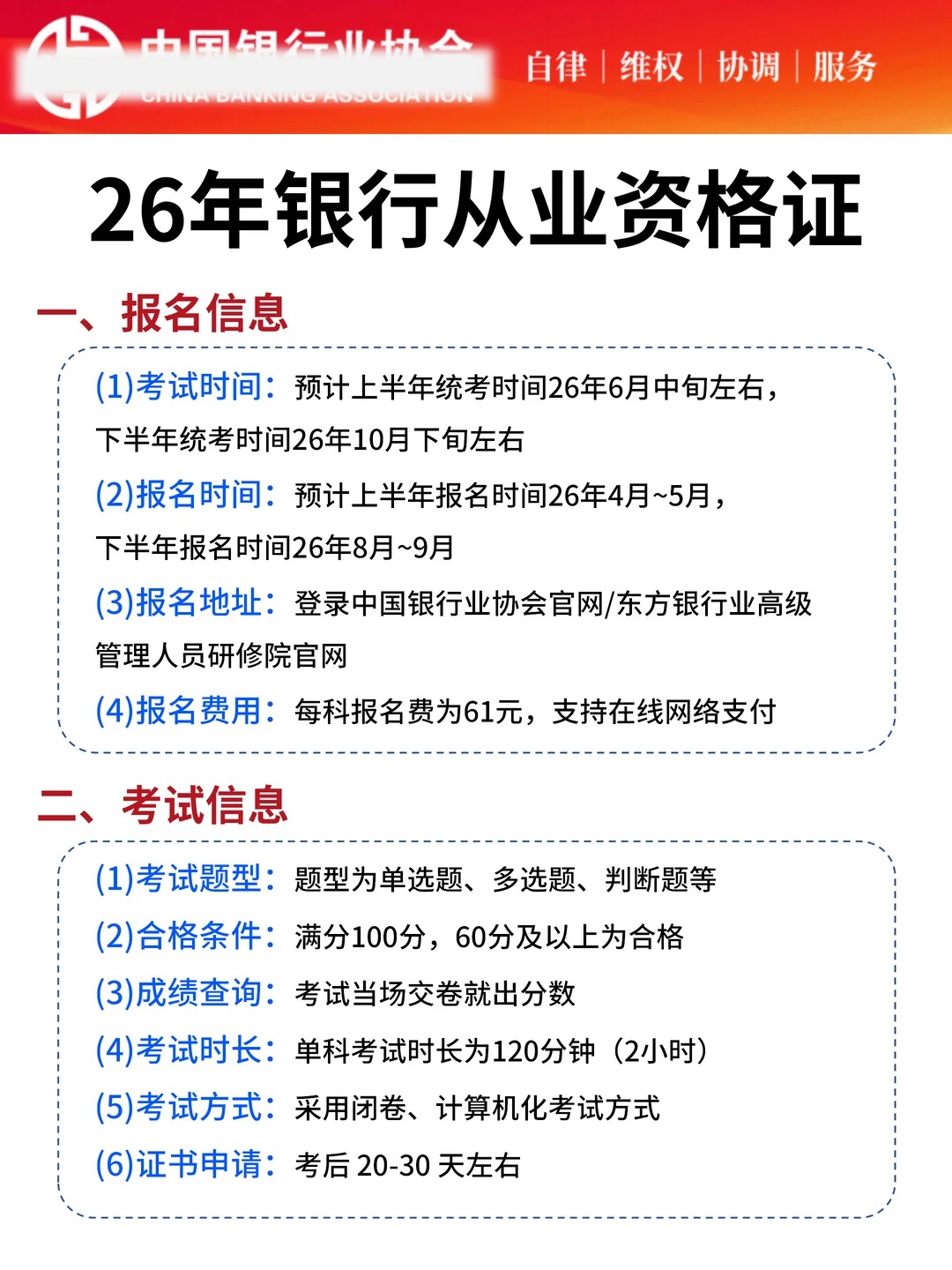 讲真的!不要什么都不懂就去考银行从业_1_答案之书(进阶版)_来自小红书网页版.jpg