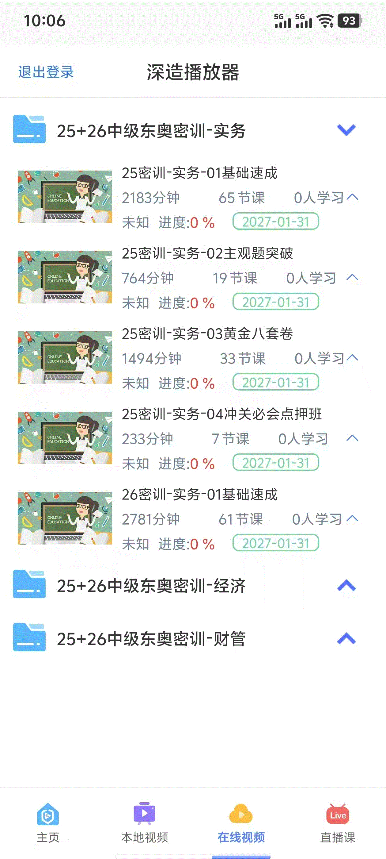 中级会计.gif